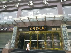 -静安寺珠宝古玩城(斜徐路店)