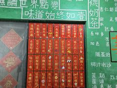 -華叔茶記