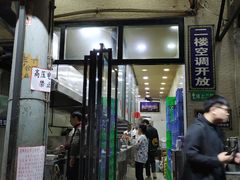 门面-刘信牛羊肉小炒泡馍(回民街店)