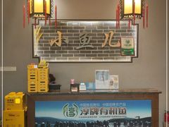 -千岛湖小鱼儿·淳安匠心农家菜