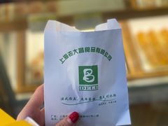 鲜肉月饼-老人和饭店(淮海中路店)
