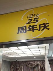 -深圳阳光医疗美容医院·旗舰店