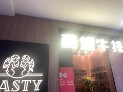 -西堤牛排(龙德广场店)