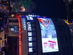 -极度沸点CLUB KTV(世贸中心店)
