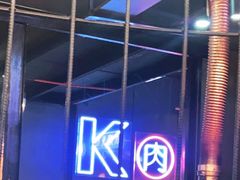 -吉志烤肉(太原总店)