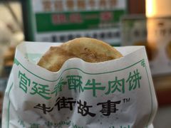 -牛街清顺斋小吃(牛街东里小区一区店)