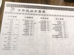 -梁溪河畔·吉府花园(南长街南下塘店)