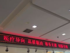 -慈铭体检(洋桥分院)