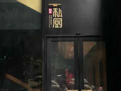 -炳胜私厨(中达旗舰店)
