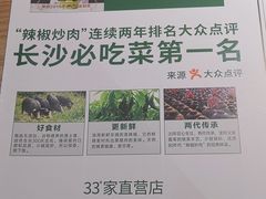 -费大厨辣椒炒肉(万家丽一店)