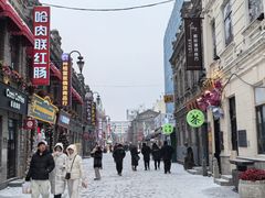 -中华巴洛克风情街