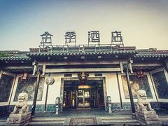 -全季酒店（苏州观前街平江路店）(原临顿路地铁站店)