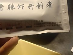 -0048鲜活香辣虾·火锅(铜陵路店)