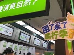 -柠季·手打柠檬茶(静安大悦城北座B1店 )