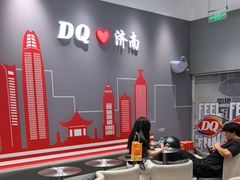 -DQ·蛋糕·冰淇淋(高新万达店)
