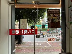门面-二八鸥汀老鹅(金涛庄店)