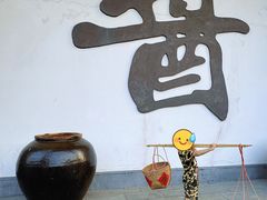 -厨邦酱油文化博览馆