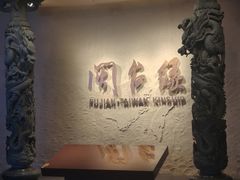 -中国闽台缘博物馆