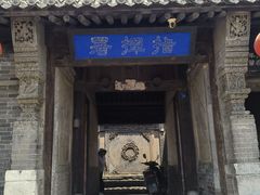 -鸡鸣驿城