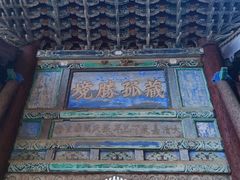 -藏山旅游风景区
