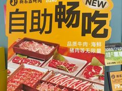 -新石器烤肉(欧尚永宁店)
