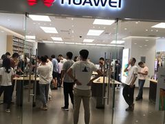 -华为授权体验店(新奥购物中心)