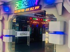 门面-天空之城动漫电玩世界(路劲又一城店)