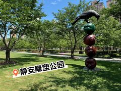 -静安雕塑公园