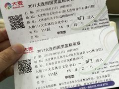 -大连体育中心体育馆