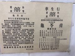-华生行(大良店)