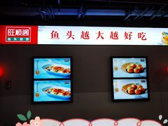 -旺顺阁·北京菜(北辰上品+)