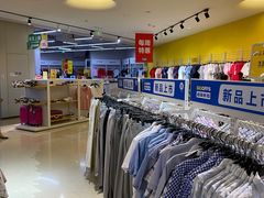 -BIGOFFS 超级折扣(仁恒伊势丹店)