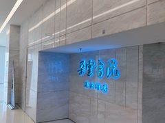 -朵云书院(滴水湖店)