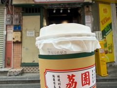 -荔園 LaiYuen