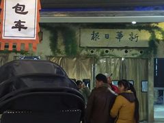 -吾悦广场(南京鼓楼店)