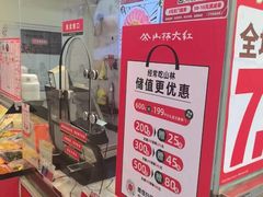 -山林大红·上海大红肠(淮海一店)
