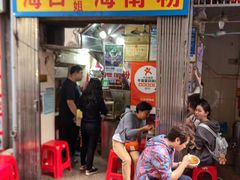 -三姐海南粉(骑楼老街店)