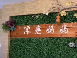 -漂亮妈妈产后恢复中心(回龙观店)