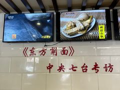 -东方削面(迎泽街店)