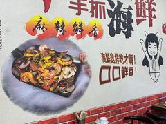 -海之味海鲜大咖·家常菜