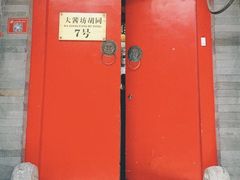 -丽江庭院之爱在路上(西单店)