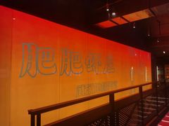 -肥肥虾庄·金牌油焖大虾(杨园滨江时代walk店)