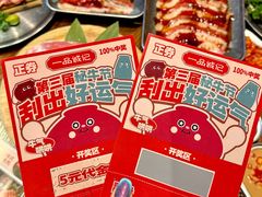 -一品诚记烤肉(大连柏威年购物中心店)
