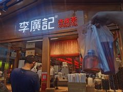 门面-沙州食驿·非遗小吃夜市
