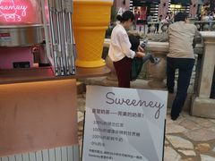 -Sweeney冰淇淋