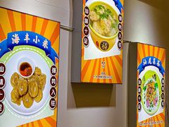 -汕味十足·汕尾特色小吃(海珠店)
