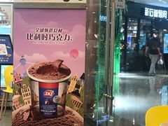 -DQ(建邺万达店)