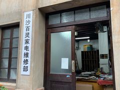 -川沙古镇-停车场