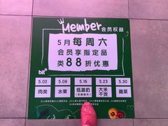 -blt精品超市(上海杨浦合生汇店)
