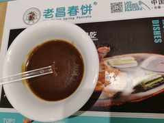 -老昌春饼(新天地店)